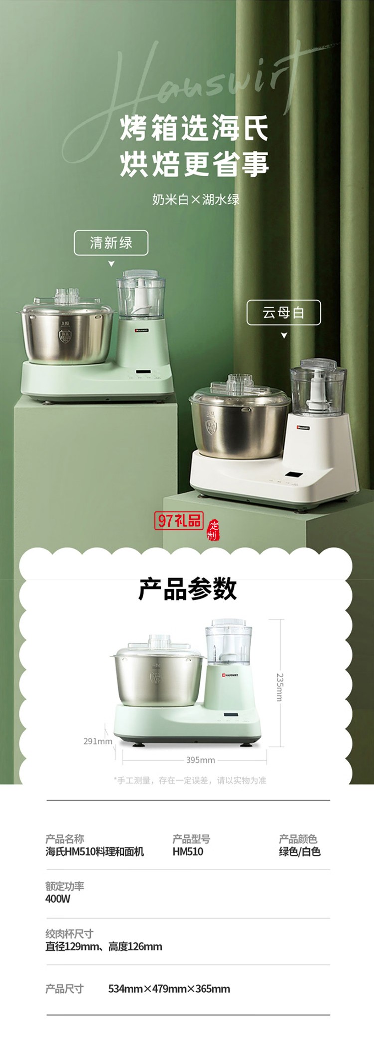 和面機(jī)