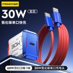 賽博機甲外觀 氮化鎵技術(shù) PD30W