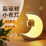 久量（DP）電蚊香液驅(qū)蚊液戶外USB便捷驅(qū)蚊器移動(dòng)小夜燈