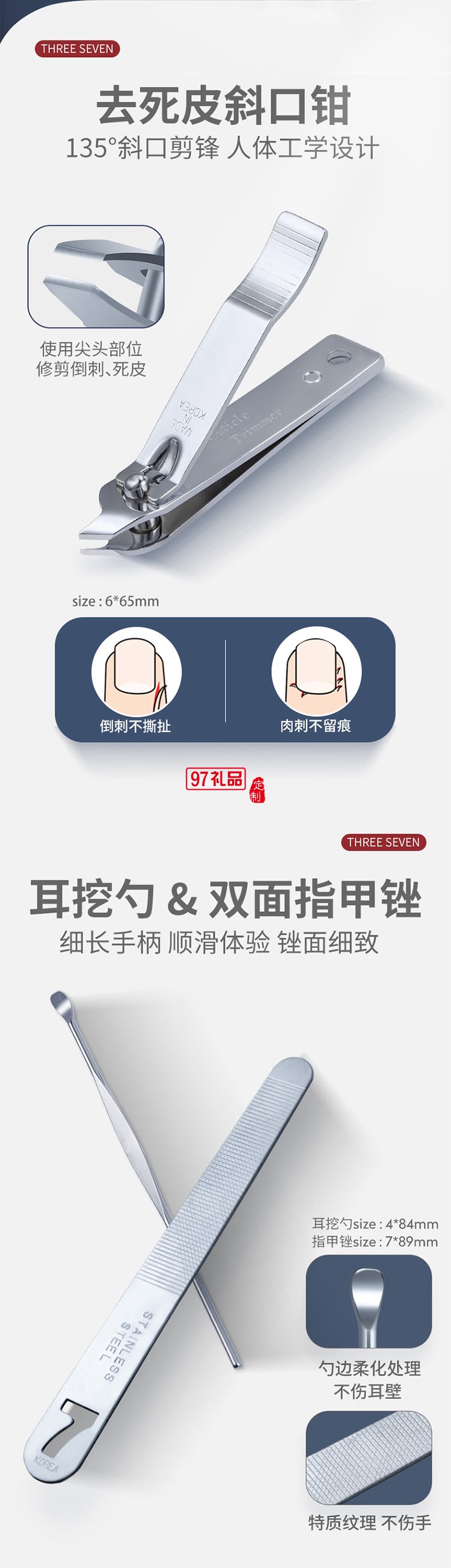 777精品套裝系列TSM-713