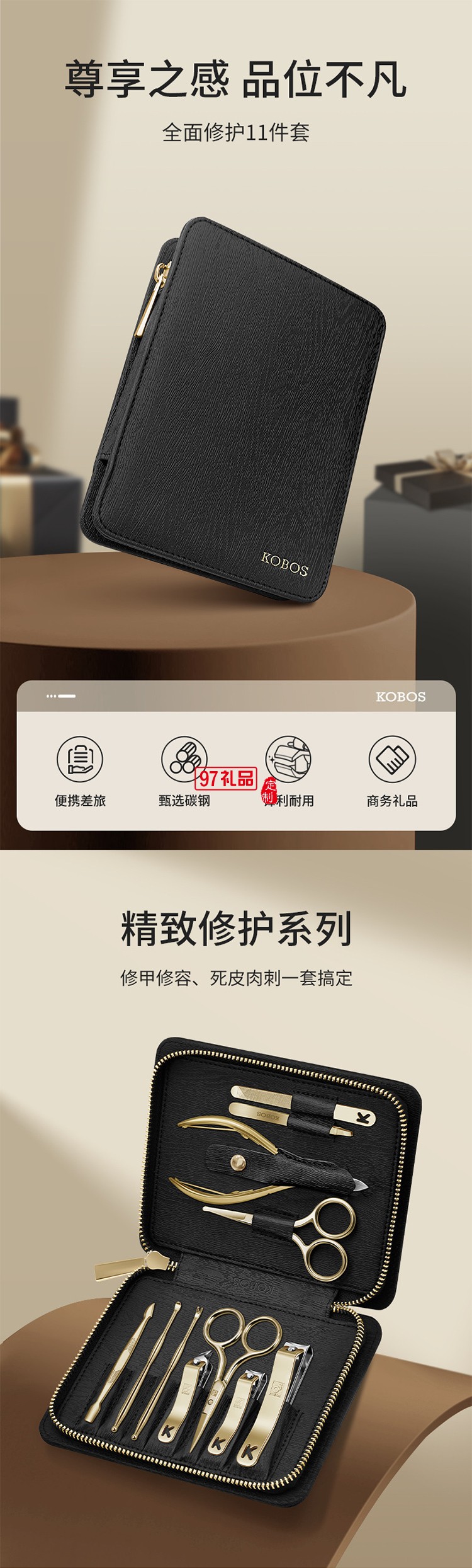 可寶指甲剪套裝