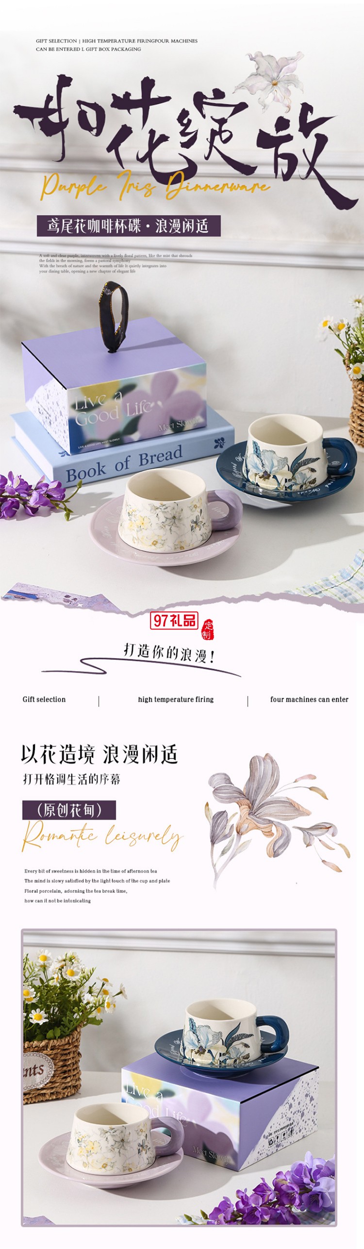 鳶尾花高顏值陶瓷杯碟