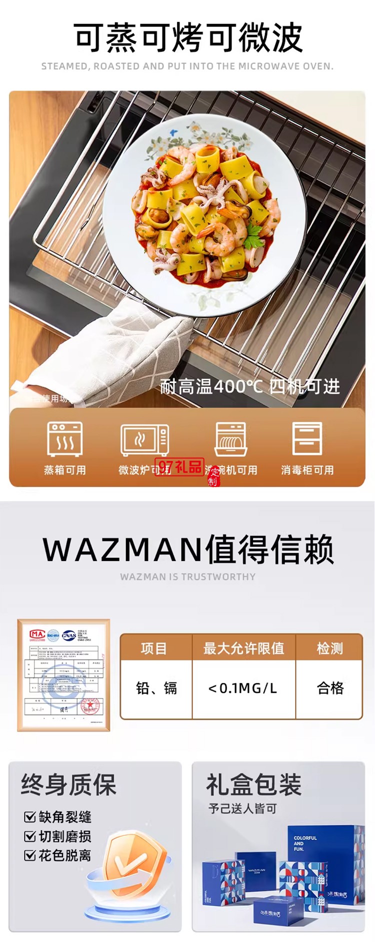 瓦茨曼餐具 花園與山雀10件套  