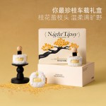 艾瑪莫莉 你最珍貴 車載香氛禮盒