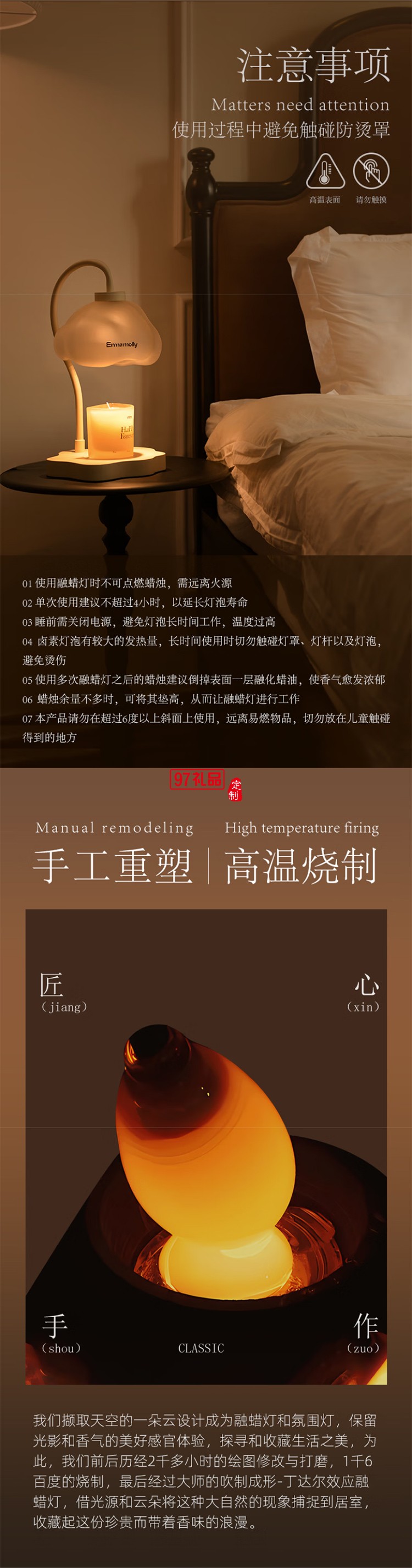 艾瑪莫莉 丁達爾效應香薰融蠟燈（配蠟燭）