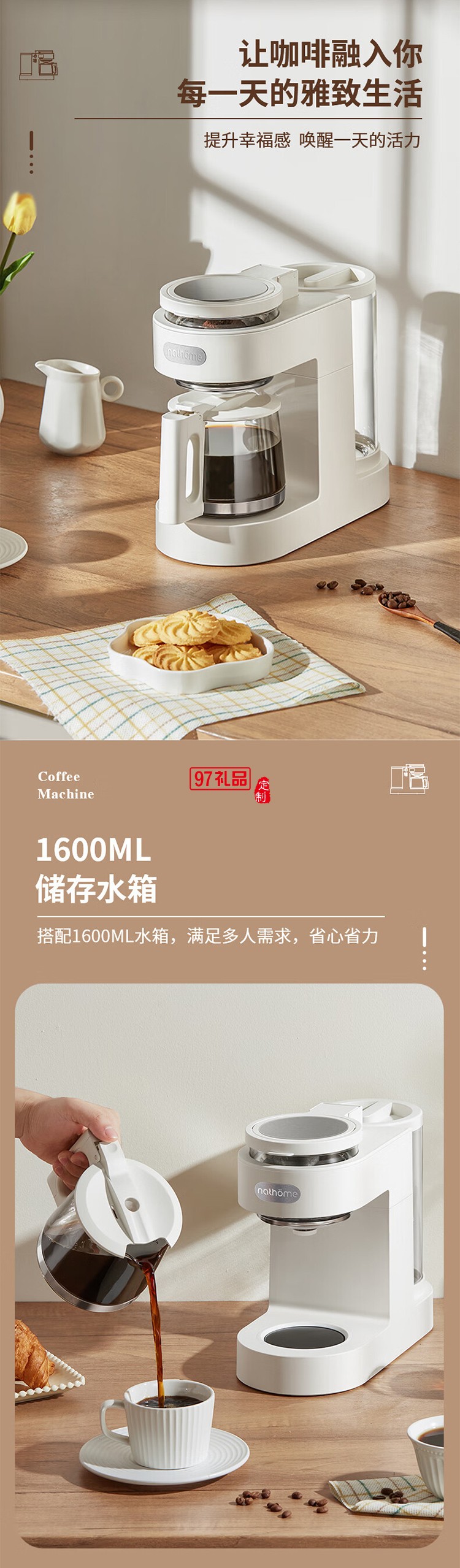 北歐歐慕米爾咖啡機積分禮品促銷禮品商務(wù)禮品員工福利