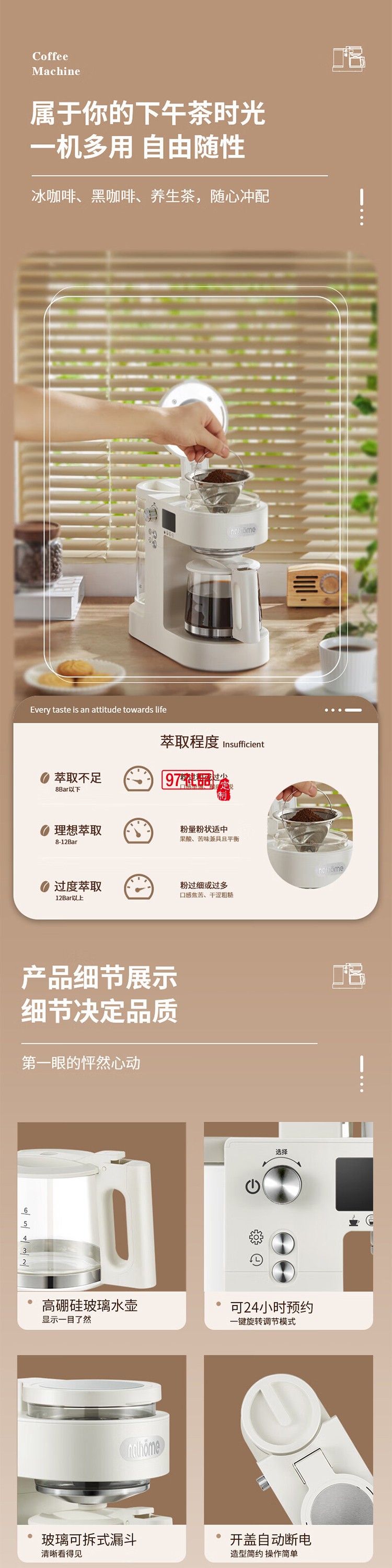 北歐歐慕米爾咖啡機積分禮品促銷禮品商務(wù)禮品員工福利