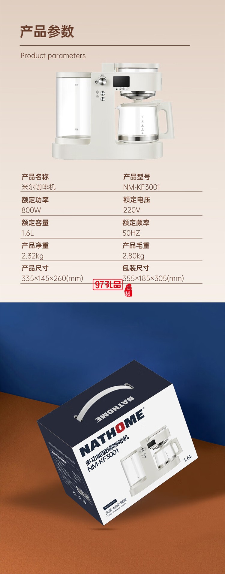 北歐歐慕米爾咖啡機積分禮品促銷禮品商務(wù)禮品員工福利
