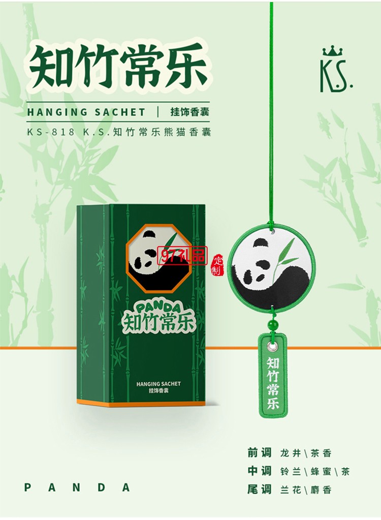 月照家園中秋禮包