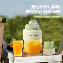 美菱便攜式果汁杯