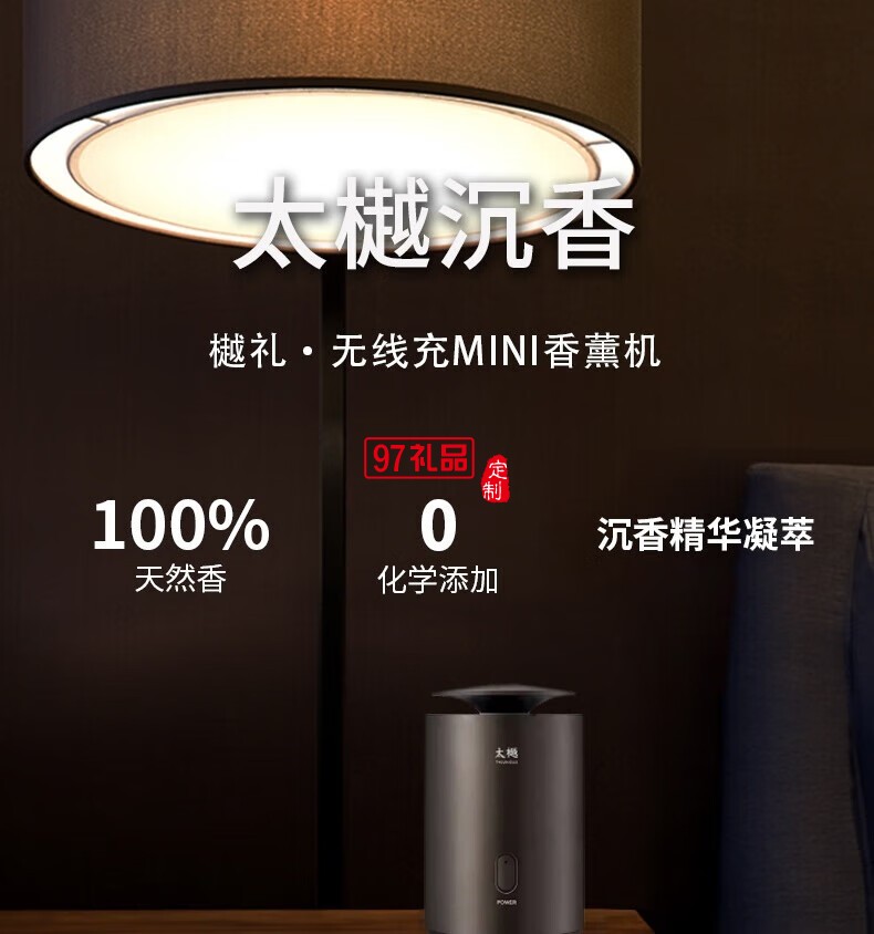 太樾室內(nèi)香薰系統(tǒng)