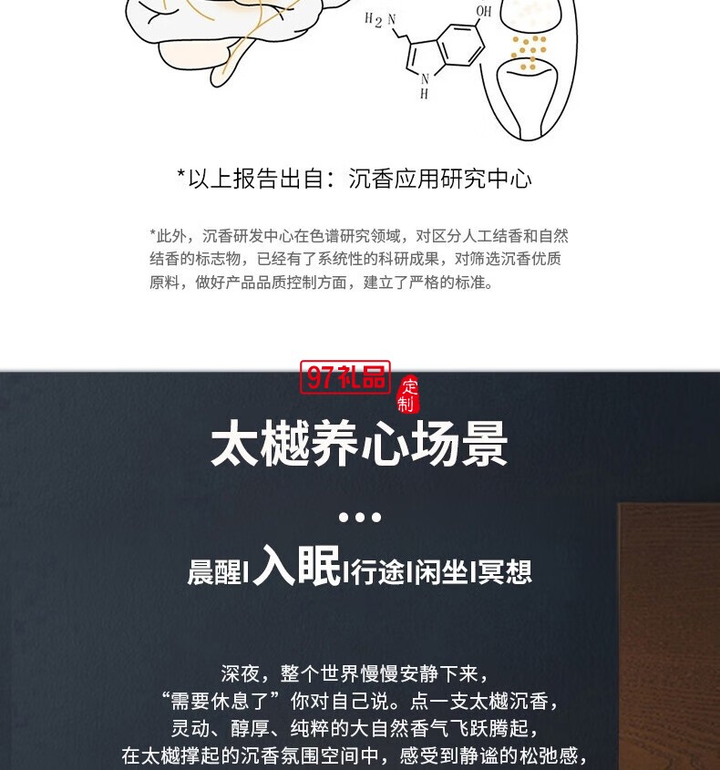 太樾室內(nèi)香薰系統(tǒng)