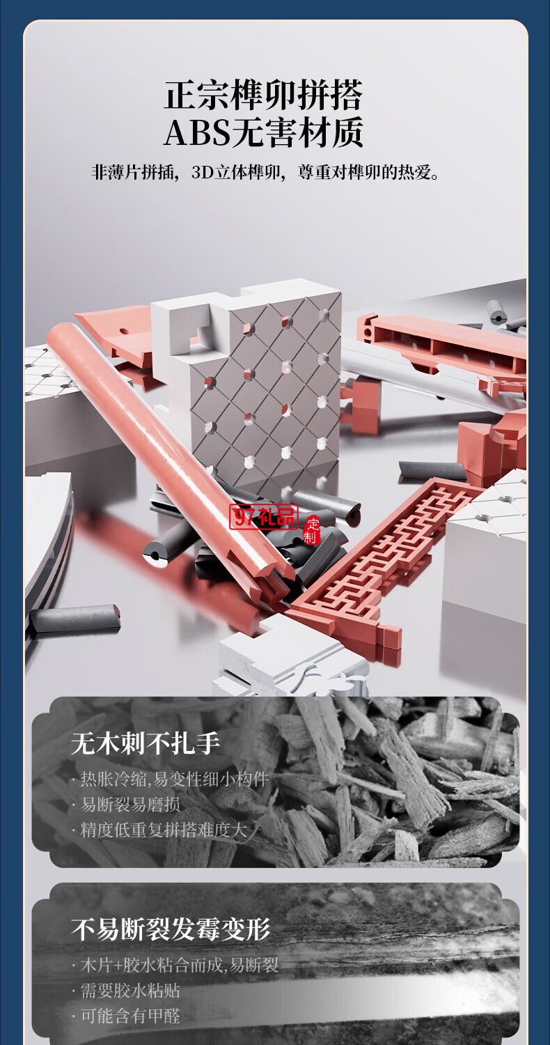 魚(yú)躍龍門(mén)牌坊故宮榫卯積木玩具中國(guó)風(fēng)古建筑潮玩禮物拼裝模型diy