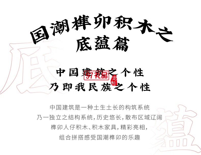 悟空廟通用體系榫卯積木玩具中國(guó)風(fēng)古建筑潮玩禮物拼裝