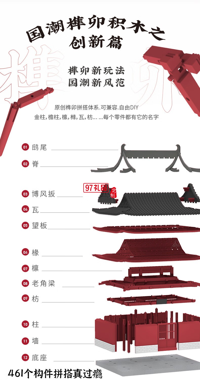悟空廟通用體系榫卯積木玩具中國(guó)風(fēng)古建筑潮玩禮物拼裝