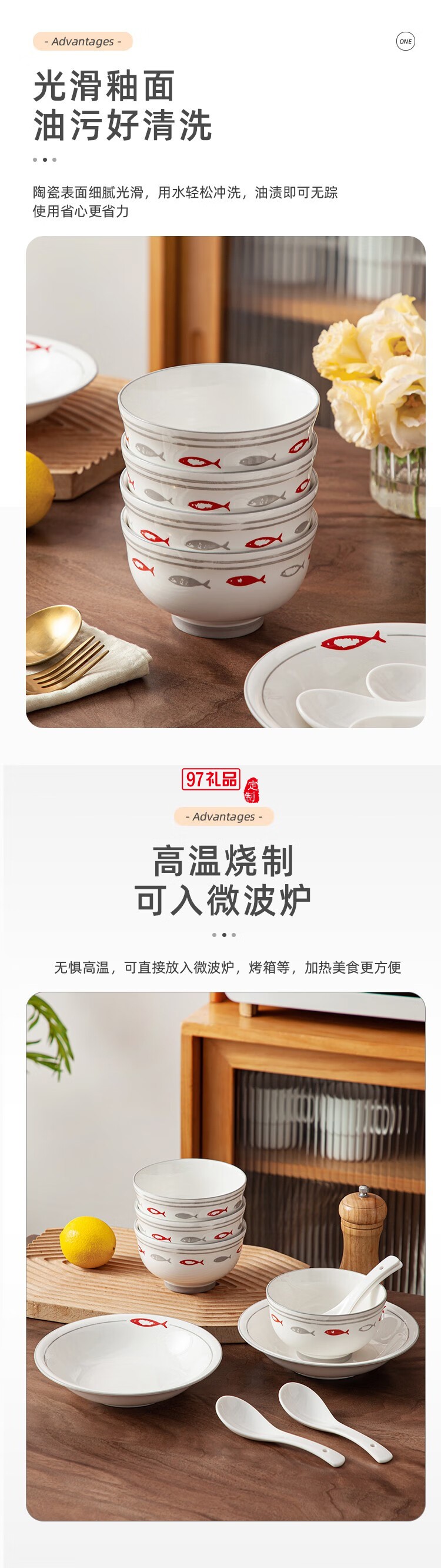 豪愛佳高溫釉下彩餐具套裝魚你一起10件套