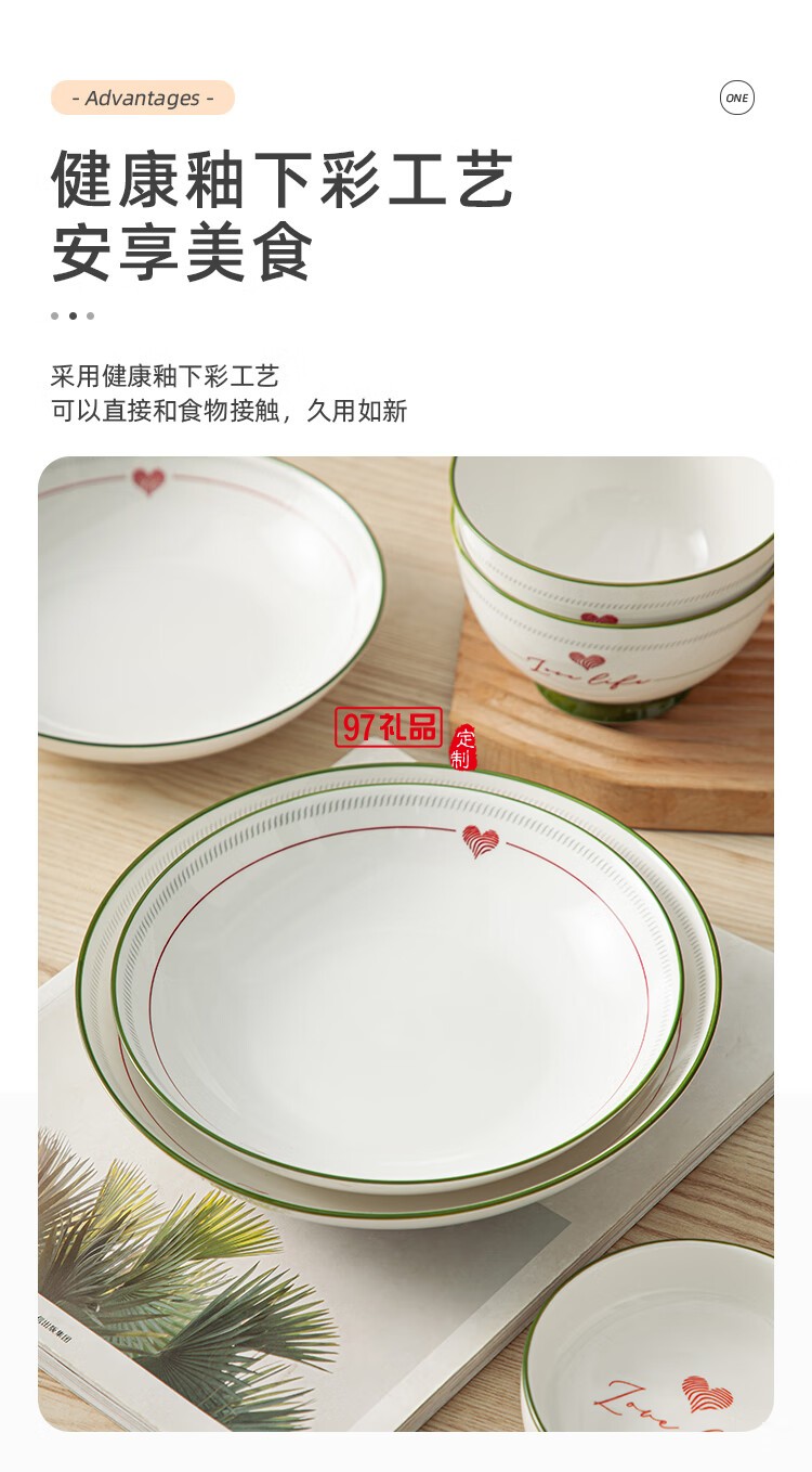 豪愛佳高溫釉下彩餐具套裝心心相印29件套