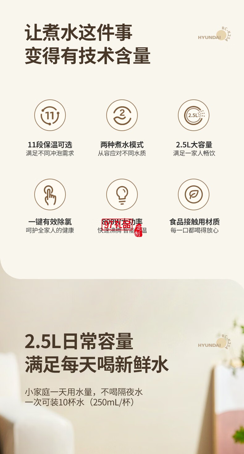 HYUNDAI電熱水壺(電開(kāi)水瓶)