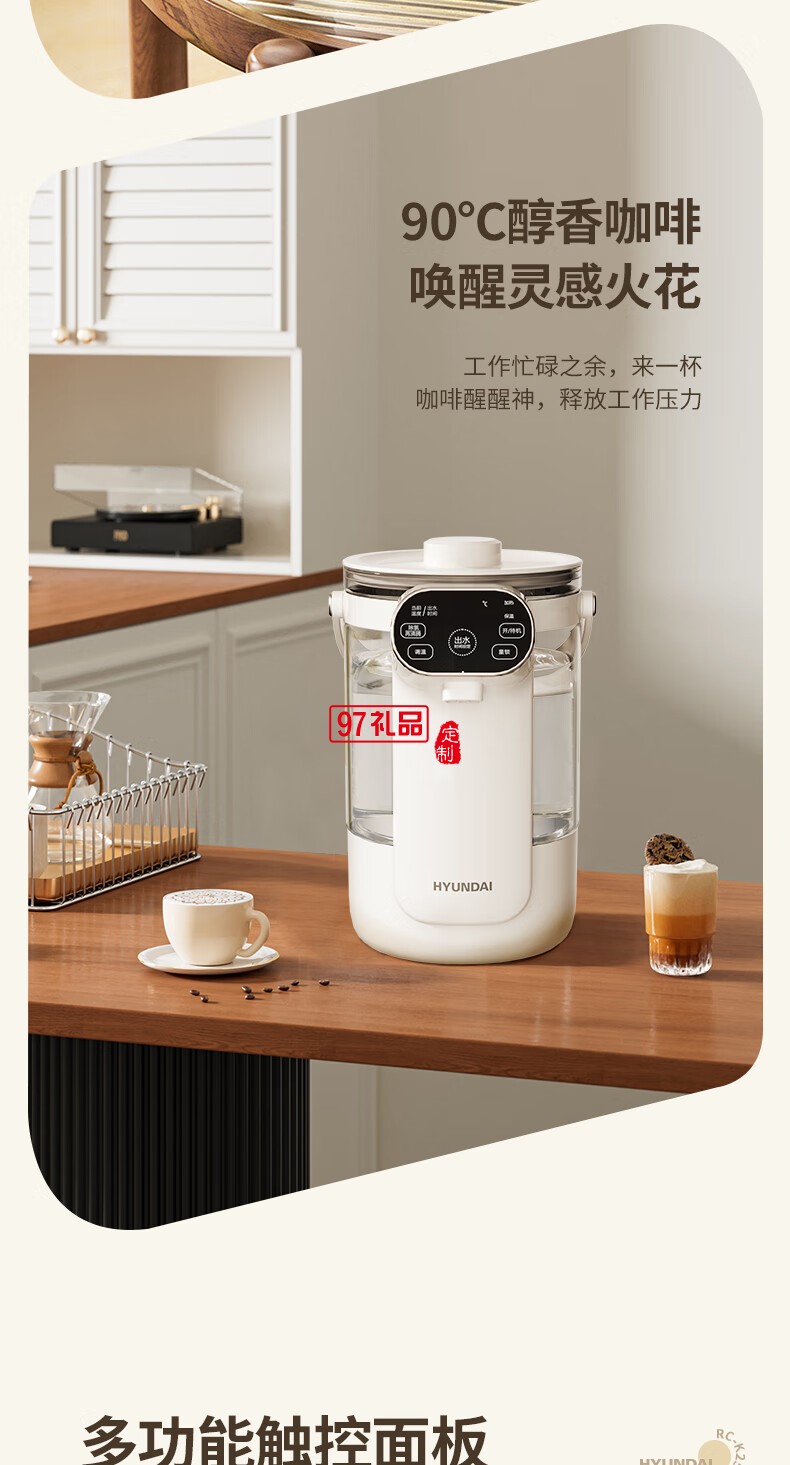 HYUNDAI電熱水壺(電開(kāi)水瓶)