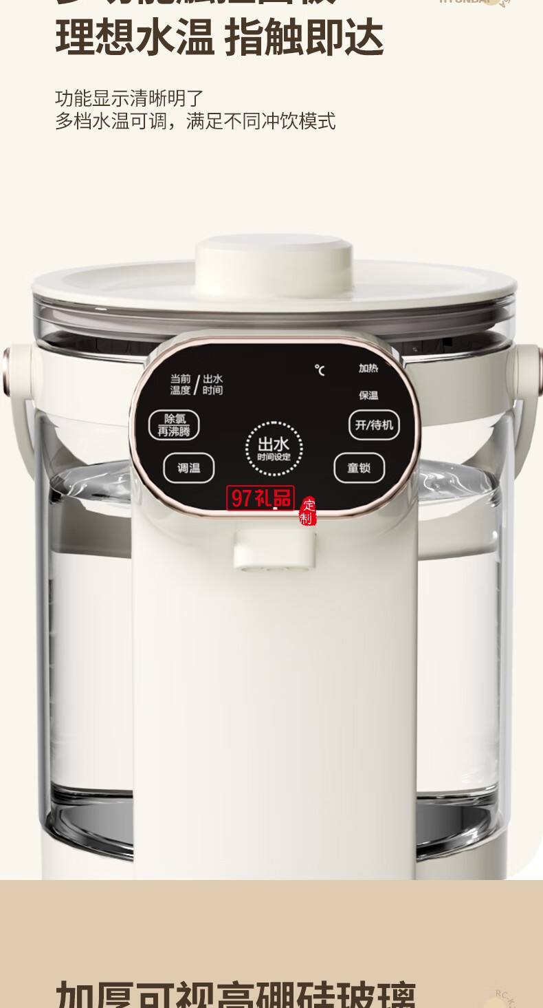 HYUNDAI電熱水壺(電開(kāi)水瓶)