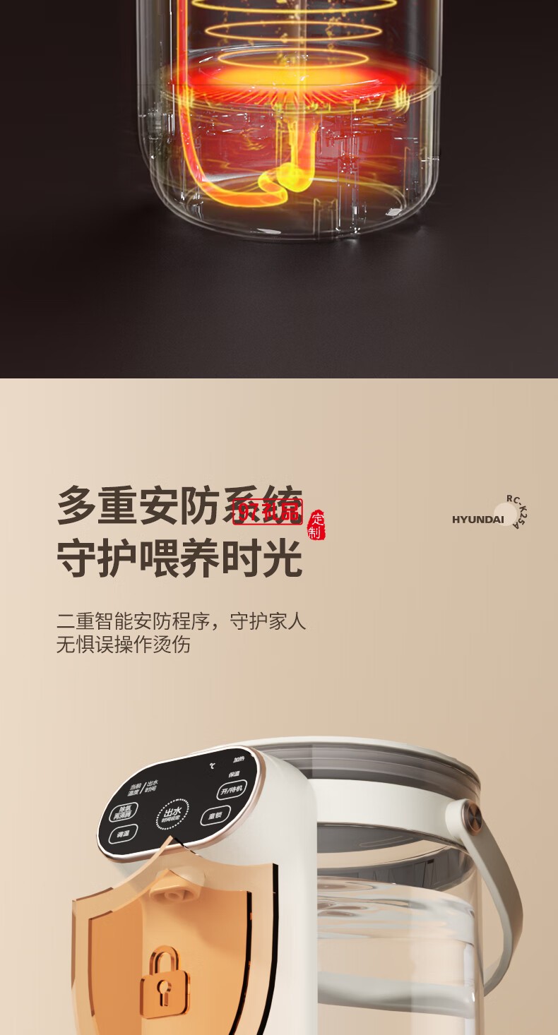 HYUNDAI電熱水壺(電開(kāi)水瓶)