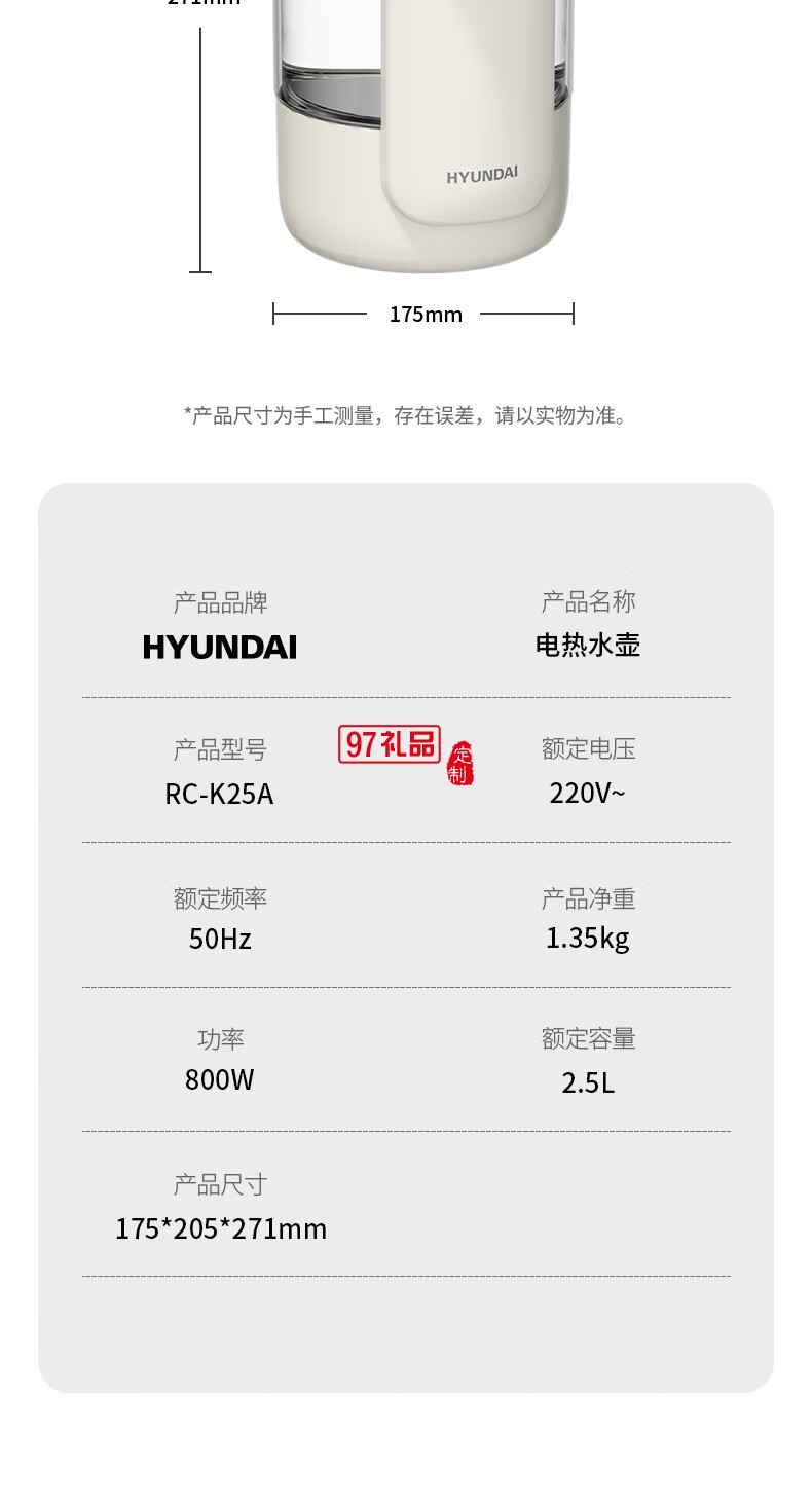 HYUNDAI電熱水壺(電開(kāi)水瓶)