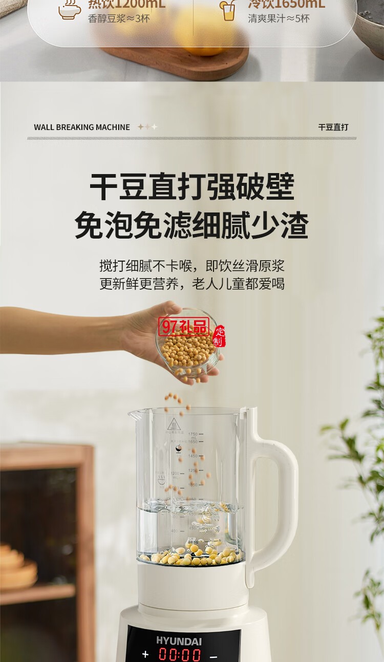 HYUNDAI 柔音破壁豆?jié){機(jī)X-A01