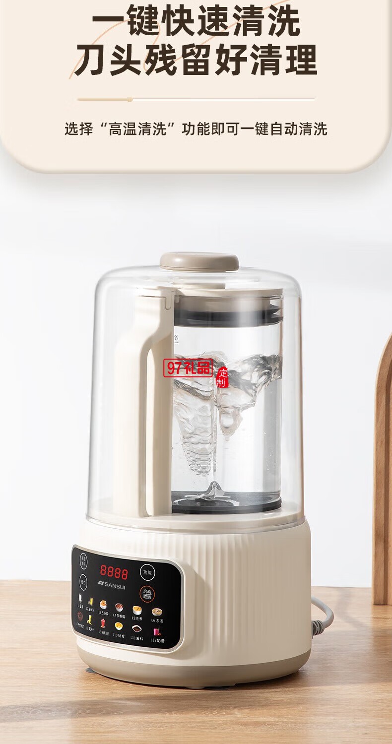 山水多功能輕音破壁機(jī)（帶罩）