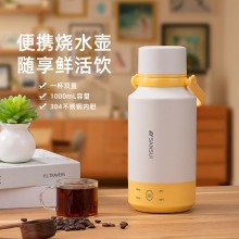 山水便攜式燒水壺大容量燒水杯旅行電熱水壺304不銹鋼電熱水杯 【可提可