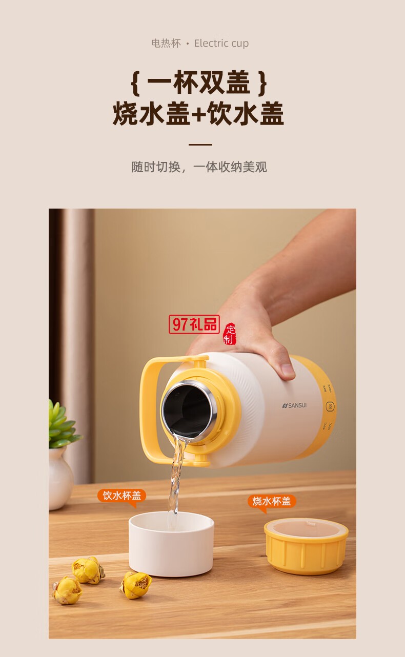 山水便攜式燒水壺大容量燒水杯旅行電熱水壺304不銹鋼電熱水杯 【可提可