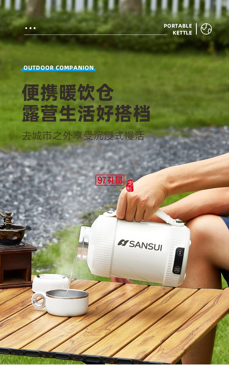山水便攜真空電熱水杯（316不銹鋼內(nèi)膽）