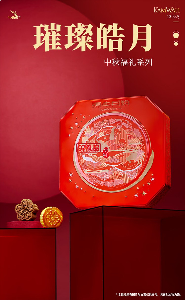 月餅禮盒蛋黃蓮蓉月餅純正紅豆沙月餅中秋團購送禮 錦華繁華賀月560g