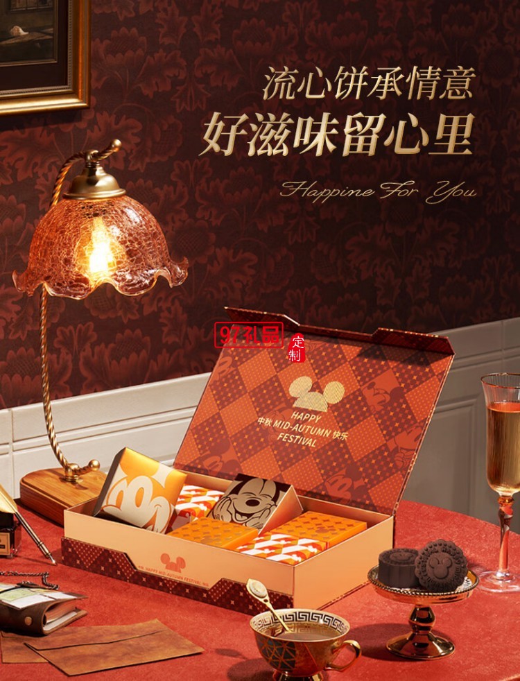 快樂妙享糕點禮盒