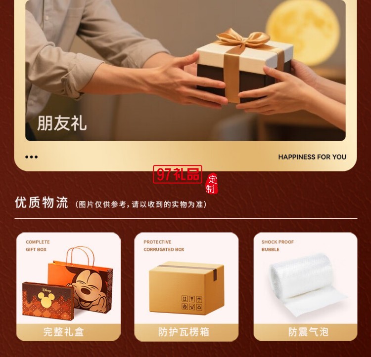 快樂妙享糕點禮盒