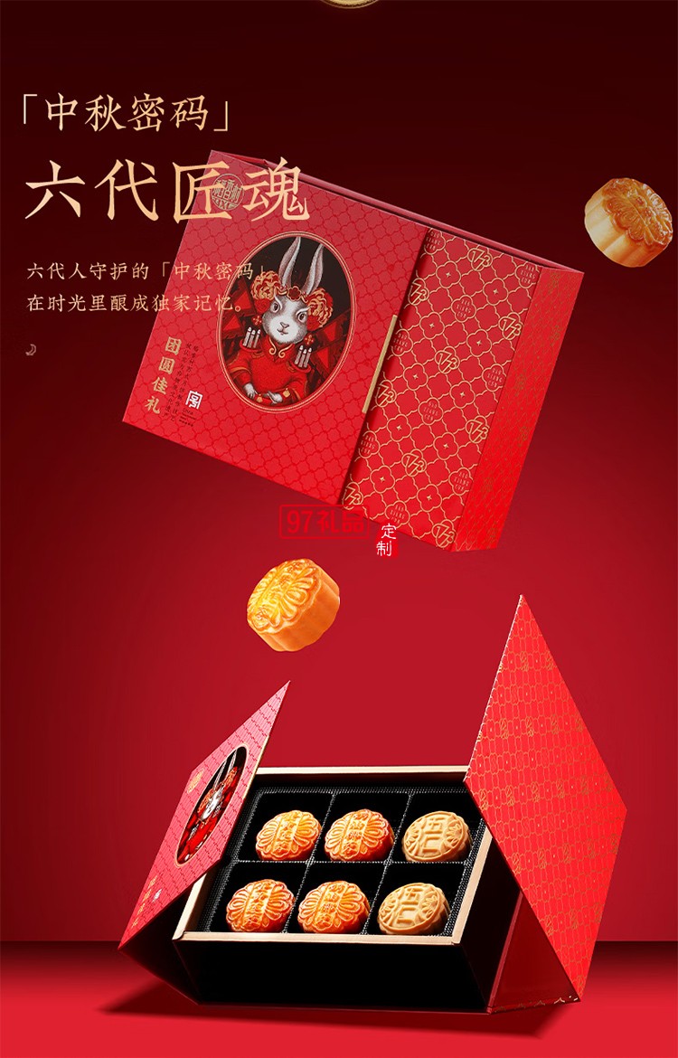 傳統(tǒng)五仁中秋節(jié)商務(wù)送禮團(tuán)購(gòu)福利 稻香村團(tuán)圓佳禮600g【12餅6味】