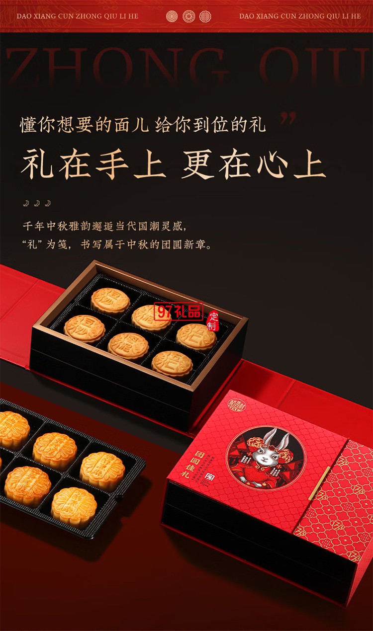 稻香村傳統(tǒng)老月餅五仁豆沙椰蓉混合中秋送禮團(tuán)購 八月十五團(tuán)圓禮6味12餅