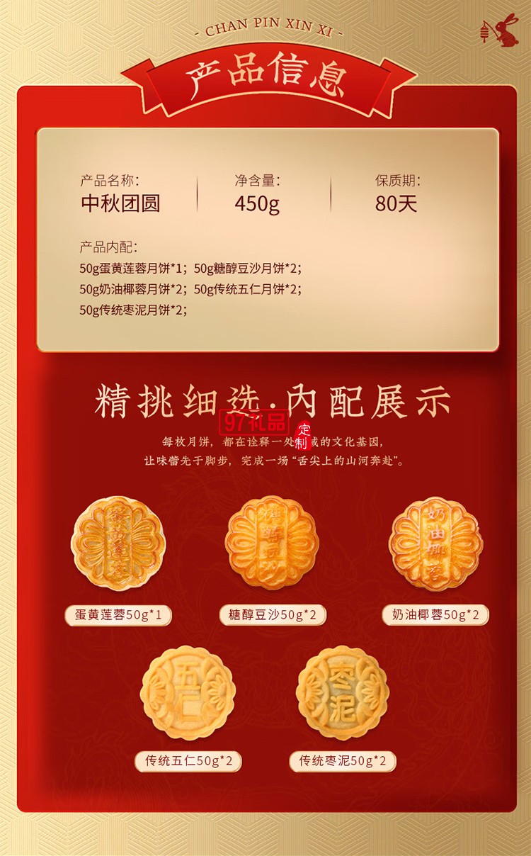 中秋節(jié)商務(wù)送禮團購福利 稻香村中秋團圓450g【鐵盒9餅5味】