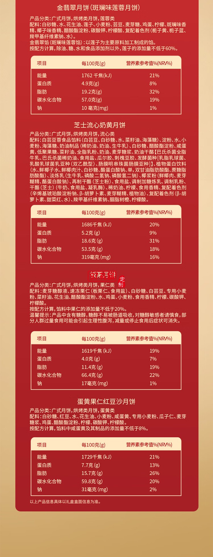 廣州酒家月韻芳華禮盒月餅760g員工福利中秋禮品