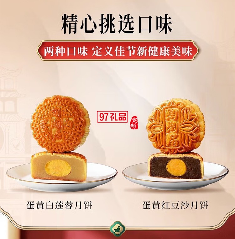 月滿九州雙蛋黃白蓮蓉廣式傳統(tǒng)經(jīng)典月餅高端定制禮盒中秋送禮團購