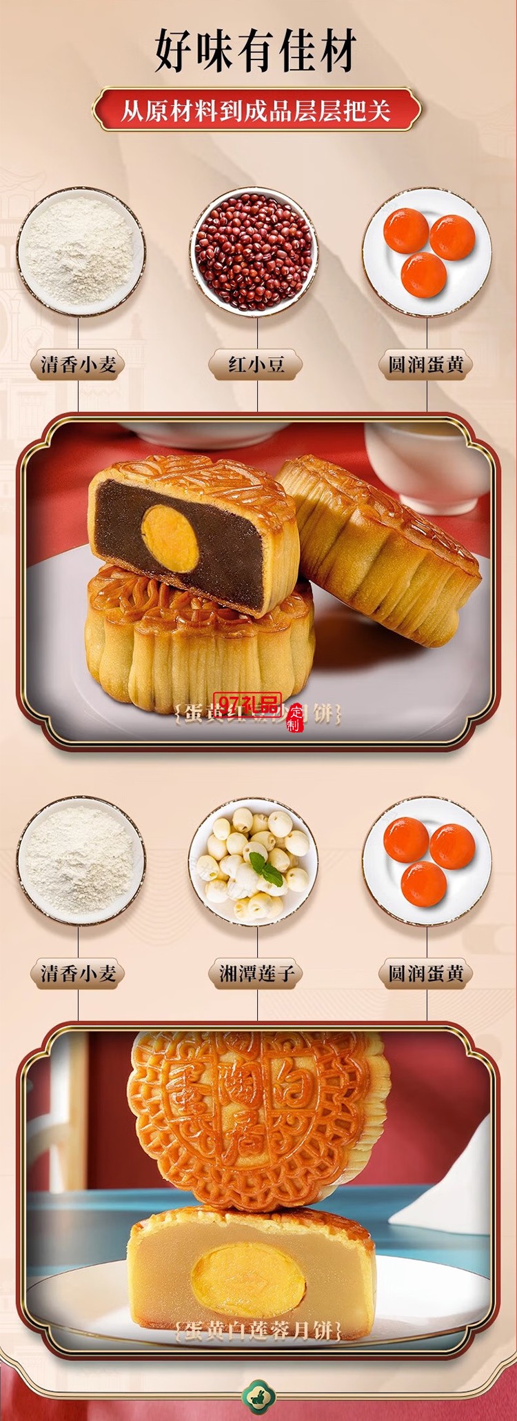 月滿九州雙蛋黃白蓮蓉廣式傳統(tǒng)經(jīng)典月餅高端定制禮盒中秋送禮團購