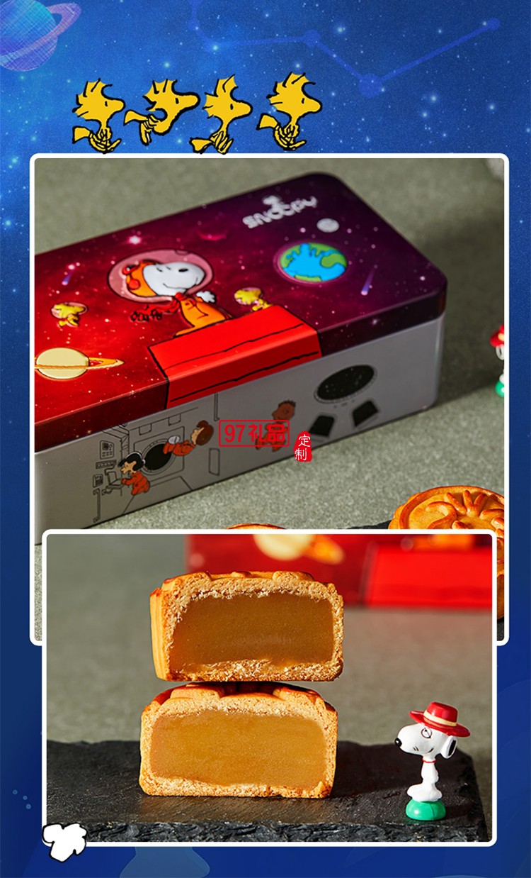 澳門英記史諾比月餅(迷你白蓮蓉月餅)90g