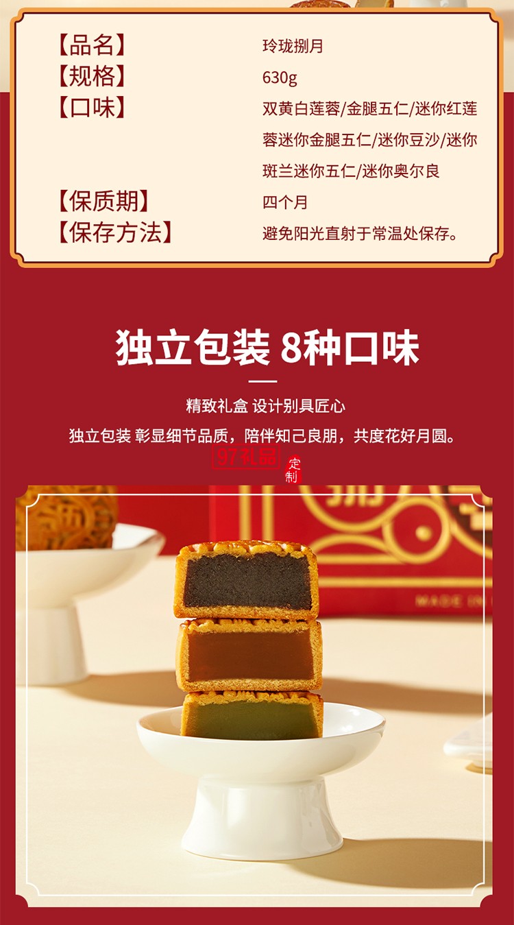 澳門(mén)英記玲瓏捌月月餅630g