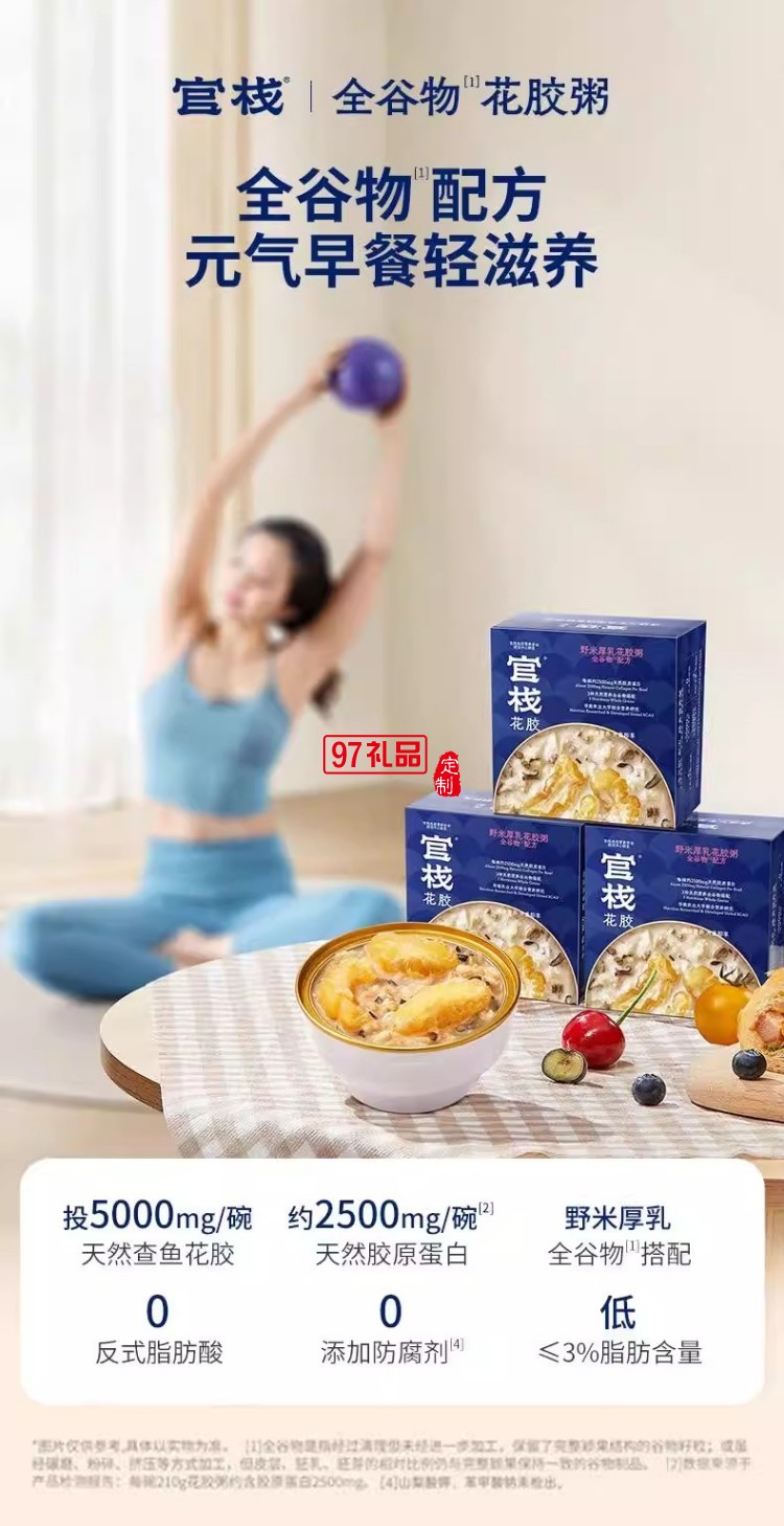官棧即全食花膠天然花膠膠原ETS蛋白官孕婦滋補獅來運轉(zhuǎn)家福禮盒
