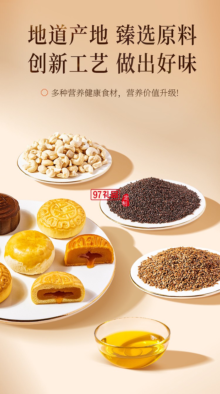 鮮品韻味新式健康月餅鮮品屋