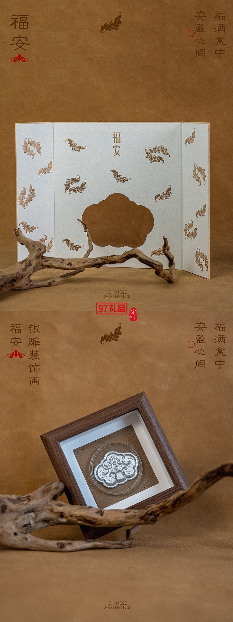 福安禮盒特色商務禮贈月餅套裝