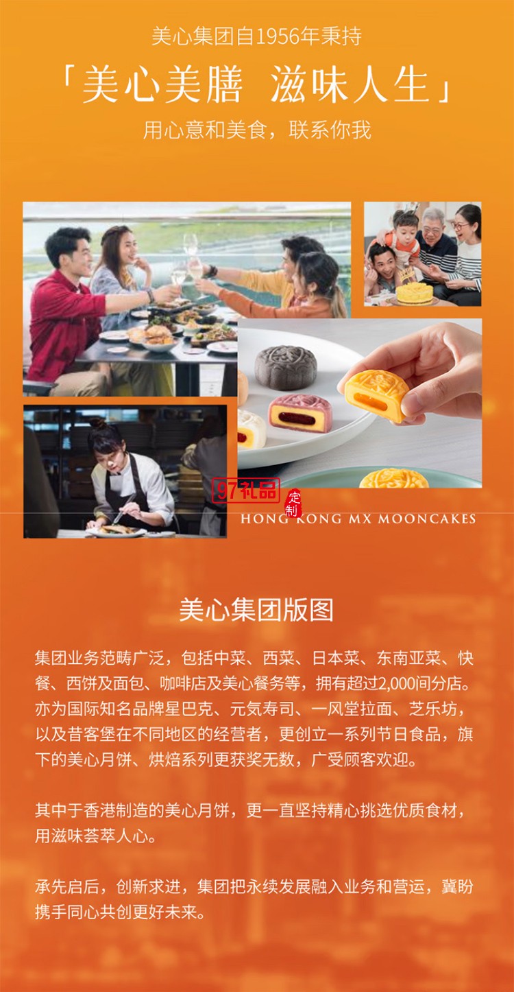 美心（Meixin）流心奶黃港式月餅禮盒360g 8枚裝