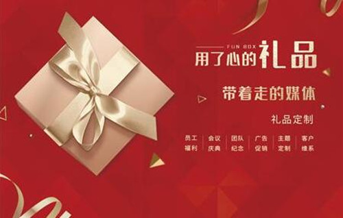 30元以內(nèi)精美辦公活動(dòng)禮品定制有哪些